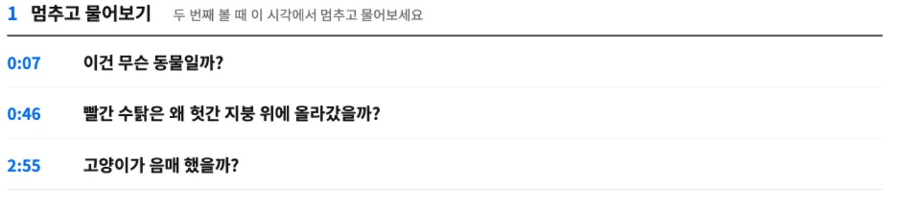 Day 1 질문 안내 내지